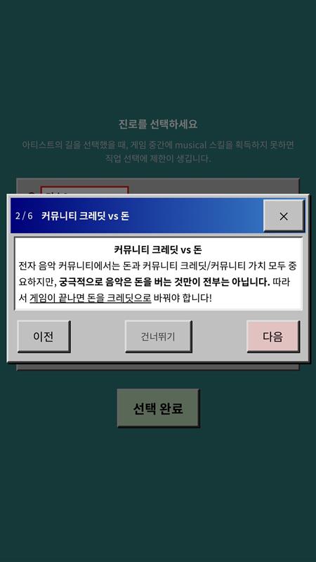 ITAEWON GAME 1