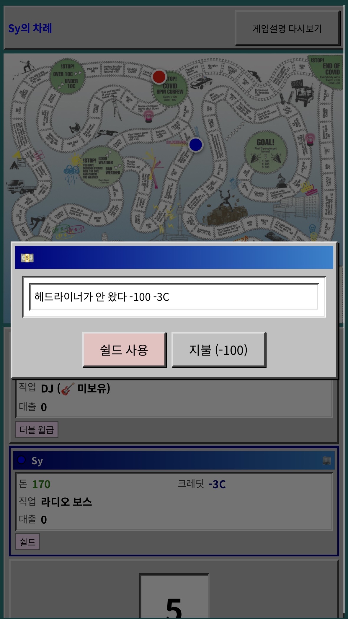 ITAEWON GAME 10