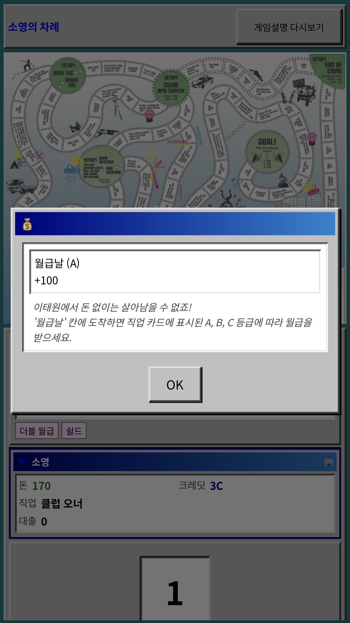 ITAEWON GAME 11