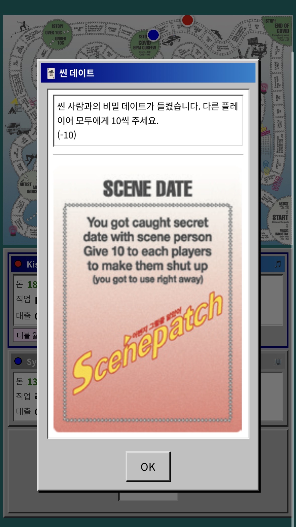 ITAEWON GAME 14
