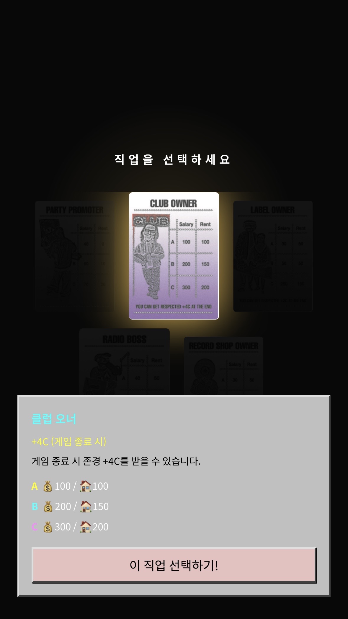 ITAEWON GAME 4