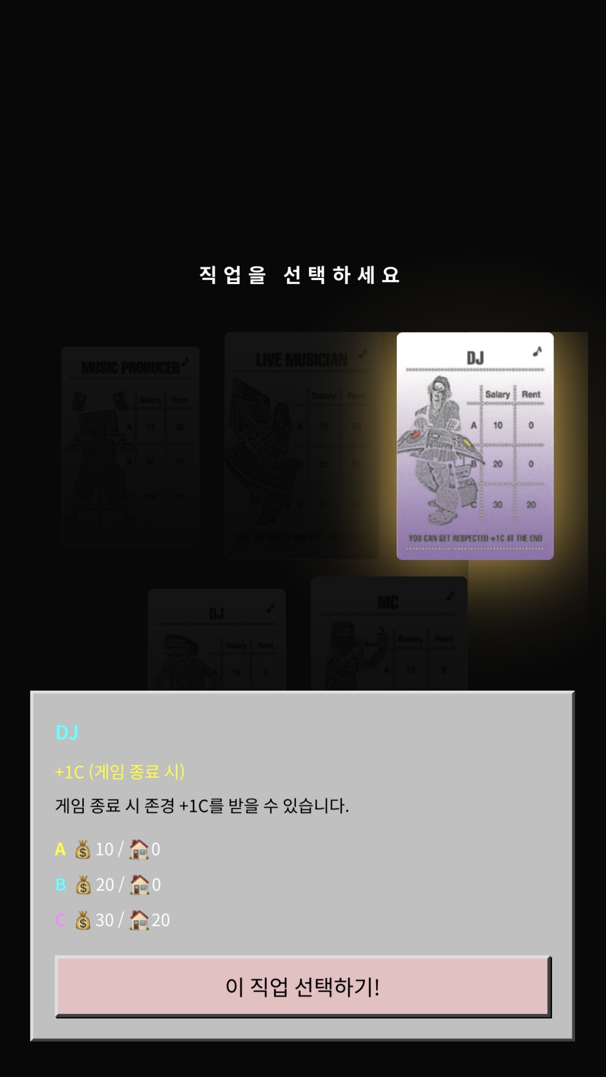 ITAEWON GAME 5