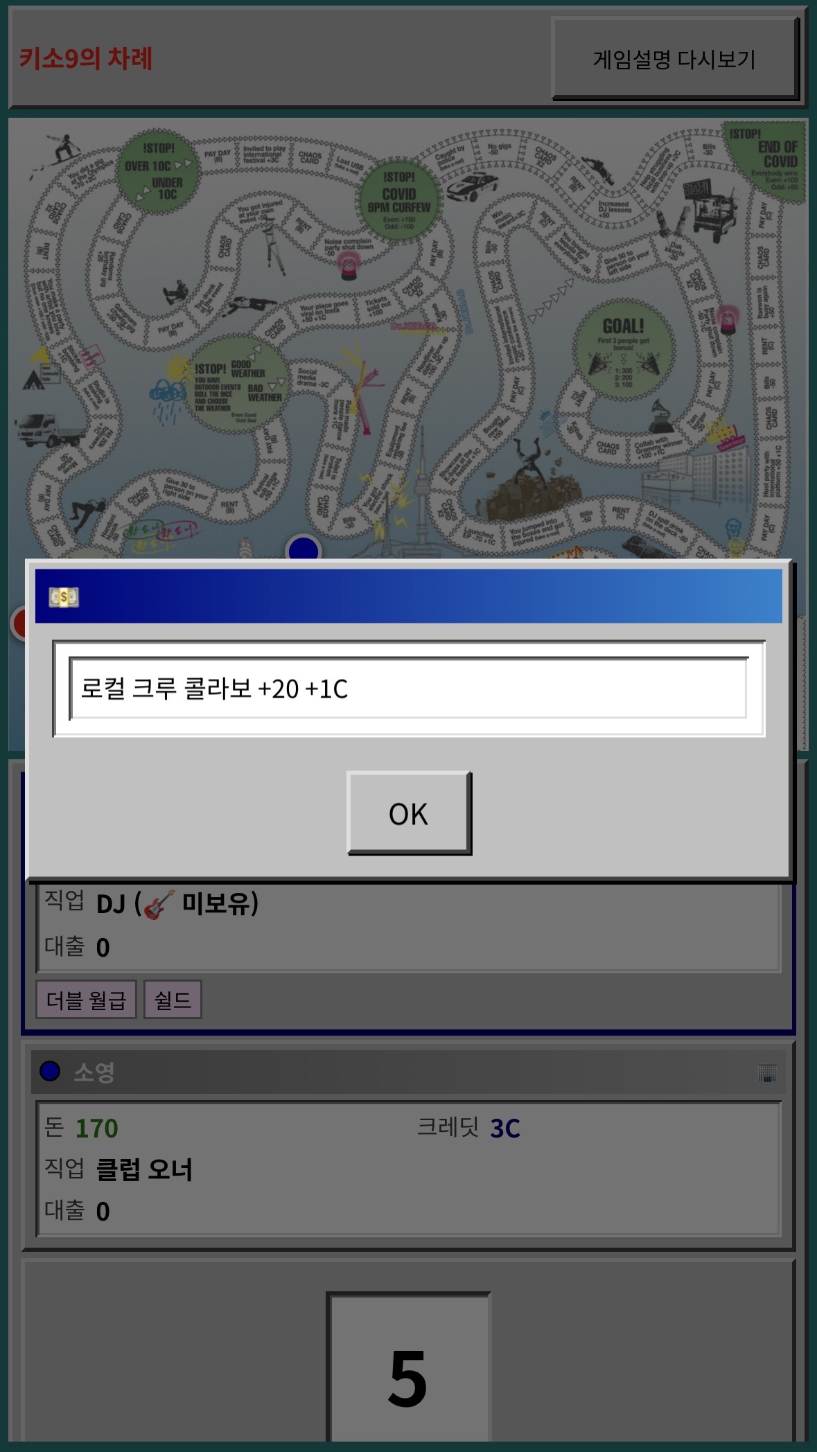 ITAEWON GAME 9