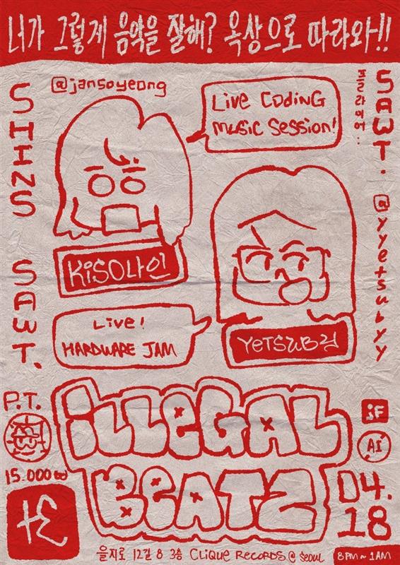 The Edge <ILLEGAL BEATZ> 1